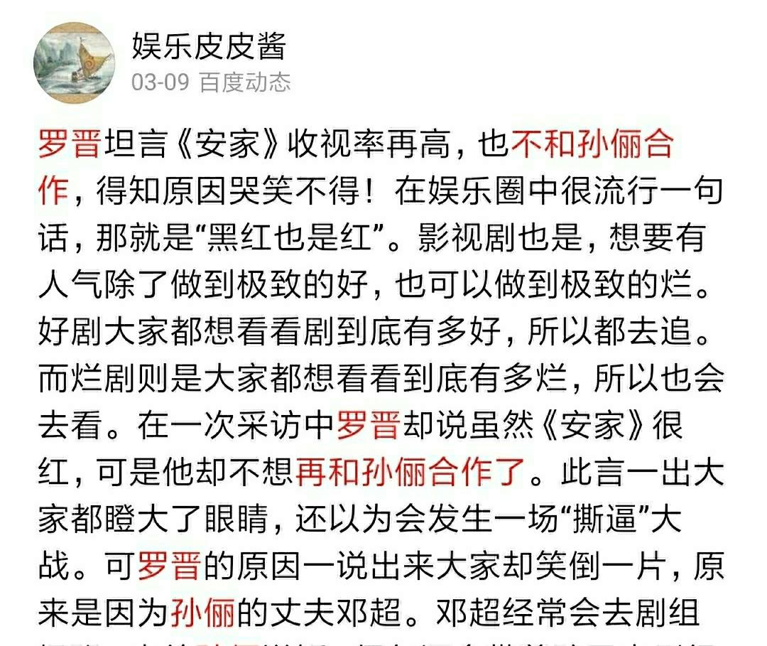 安家最新评论，深度解读与多维视角探析