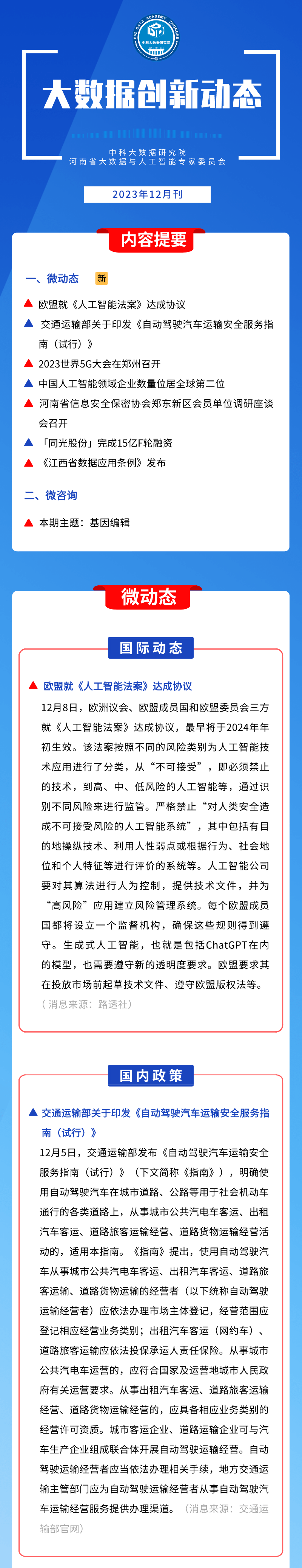 王中王王中王免费资料一,创新执行策略解读_动态版78.155