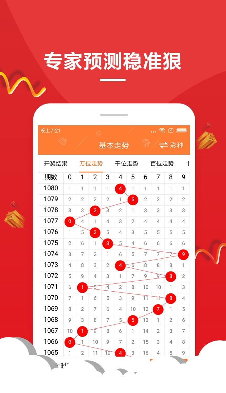 澳门六开彩开奖结果记录,适用设计策略_8DM99.861