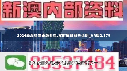 新澳精准资料免费提供,效率资料解释落实_钻石版78.733