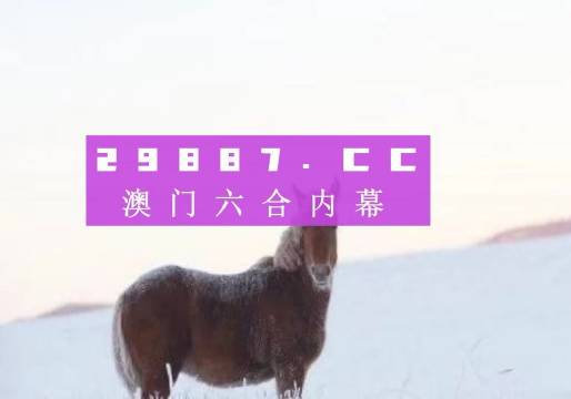 今天晚上澳门三肖兔羊蛇,深度研究解析说明_网红版47.532