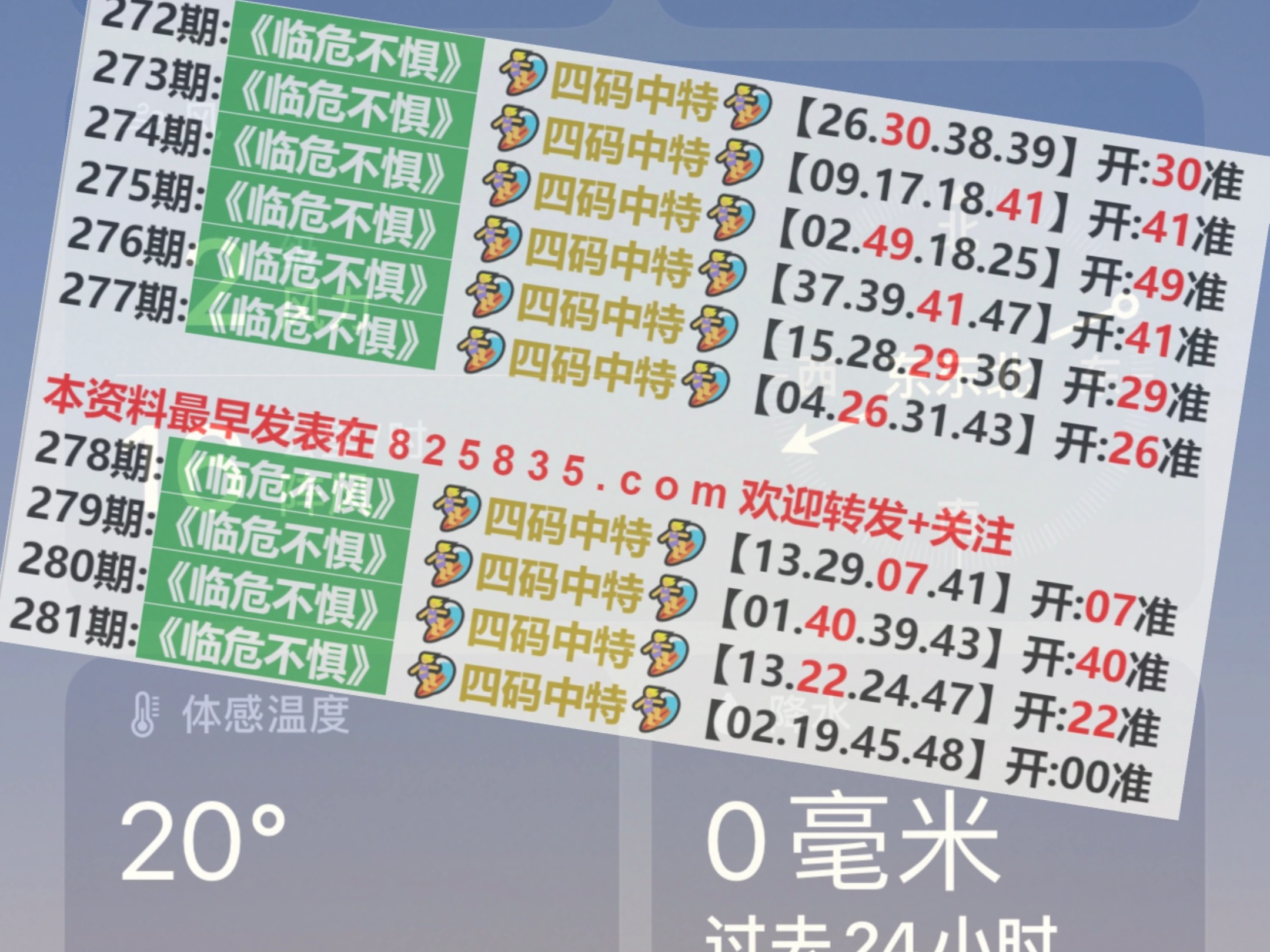 2024新澳门天天开奖攻略,快速设计响应解析_watchOS88.518