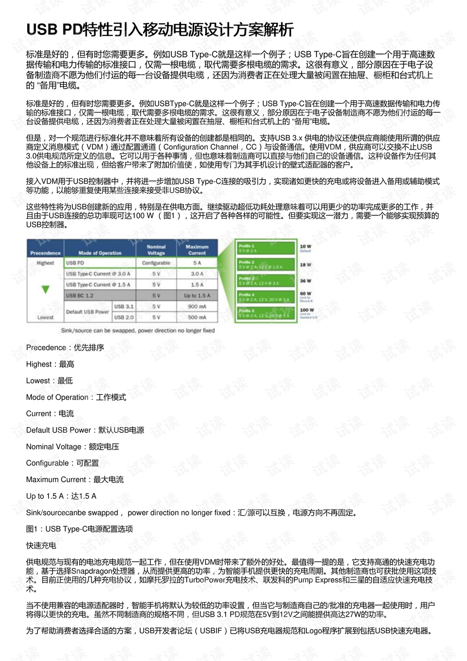 2024新澳大众网精选资料免费提供,快速计划设计解答_探索版19.567