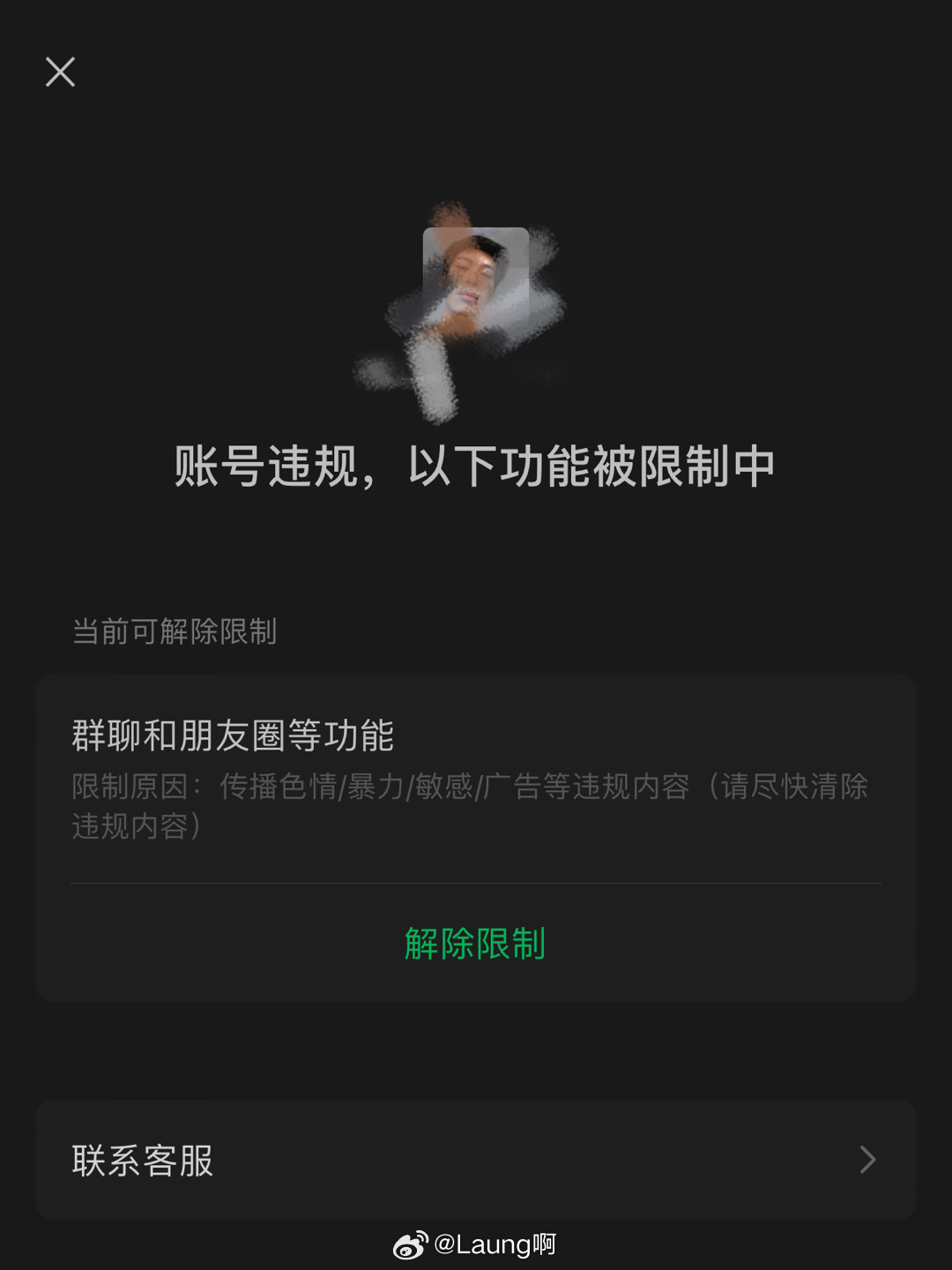 微信扫东鹏事件深度解析，最新拦截背后的真相探究